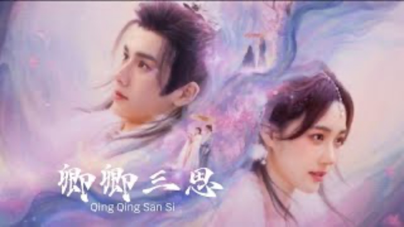 Xem Phim Mời Khanh Vào Lòng - Qing Qing Ru Huai 2023 (FULL 24 Tập)